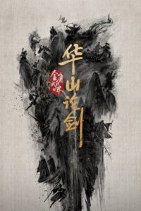 Duel on Mount Hua